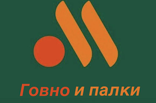 У мережі обговорюють логотип нового російського "Макдональдса": меми та звинувачення у плагіаті